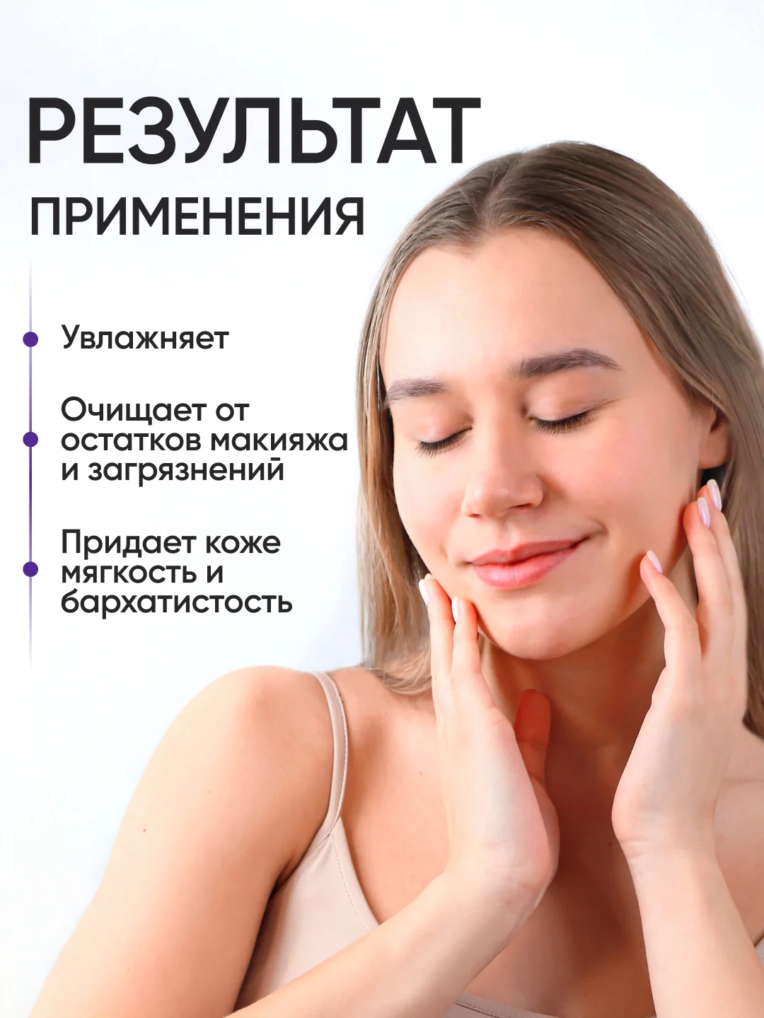 Увлажняющий гель для умывания, 300 мл