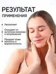 Увлажняющий гель для умывания, 300 мл