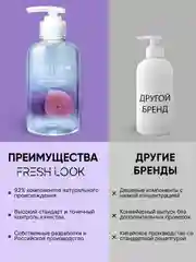 Увлажняющий гель для умывания, 300 мл