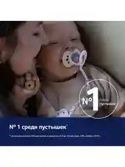 Голубой lovi Night&Day Пустышка силиконовая динамическая 0-3 месяцев в футляре, 2 штуки