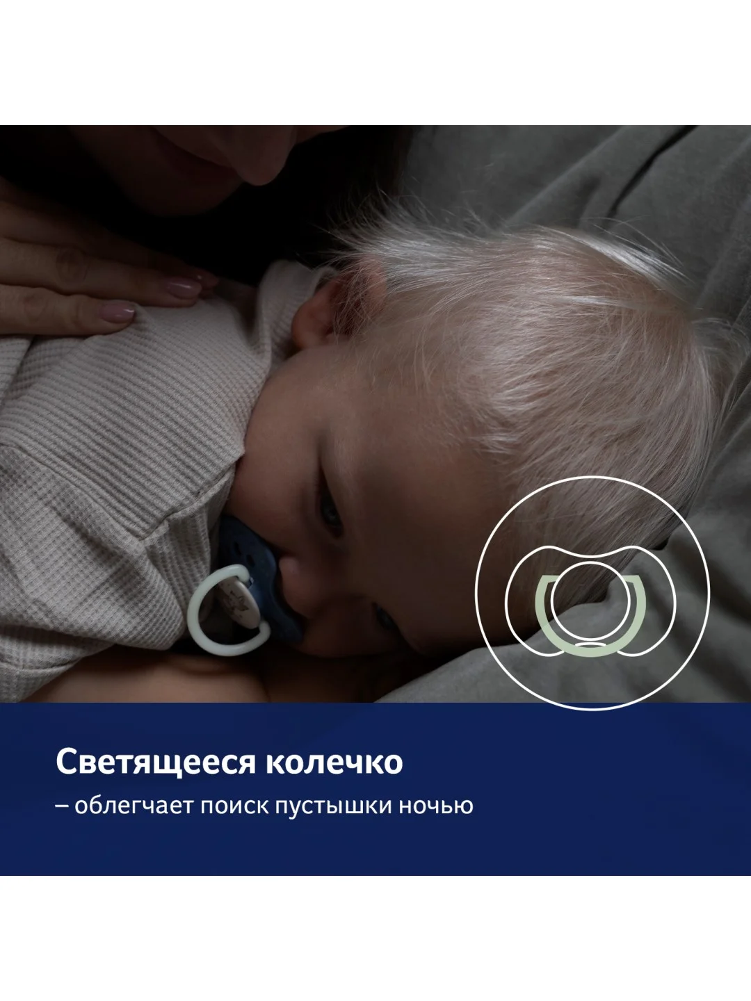 Голубой lovi Night&Day Пустышка силиконовая динамическая 0-3 месяцев в футляре, 2 штуки