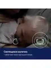 Голубой lovi Night&Day Пустышка силиконовая динамическая 0-3 месяцев в футляре, 2 штуки