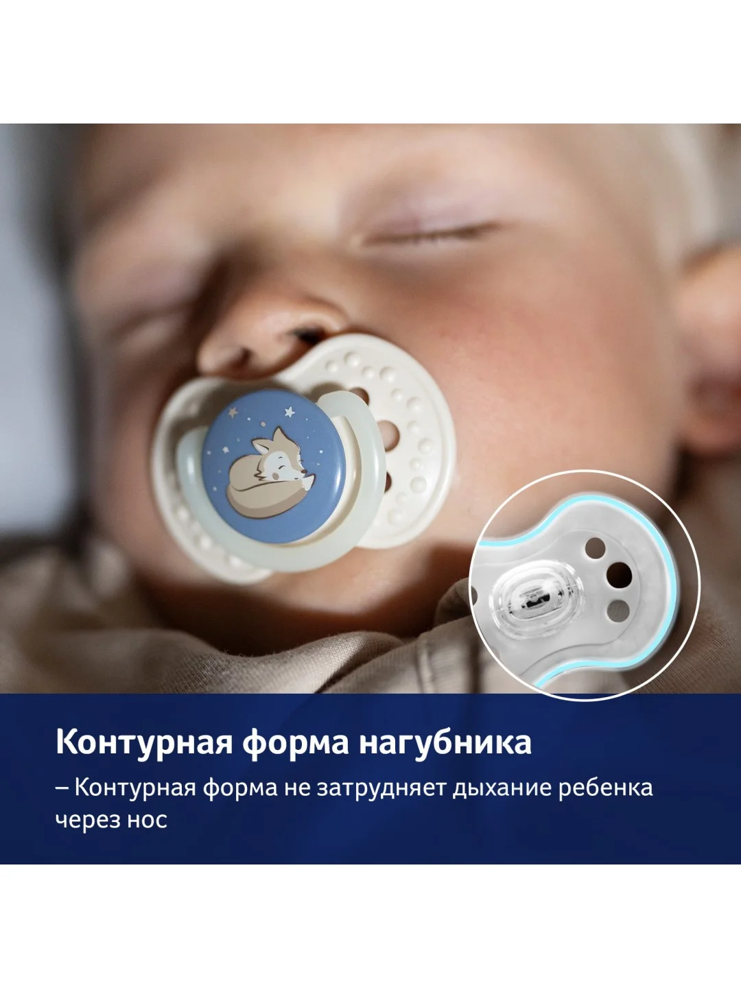 Голубой lovi Night&Day Пустышка силиконовая динамическая 0-3 месяцев в футляре, 2 штуки