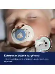 Голубой lovi Night&Day Пустышка силиконовая динамическая 0-3 месяцев в футляре, 2 штуки