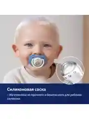 Голубой lovi Night&Day Пустышка силиконовая динамическая 0-3 месяцев в футляре, 2 штуки