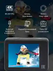 Экшн-камера Digma DiCam 850 4K, WiFi, черный dc850