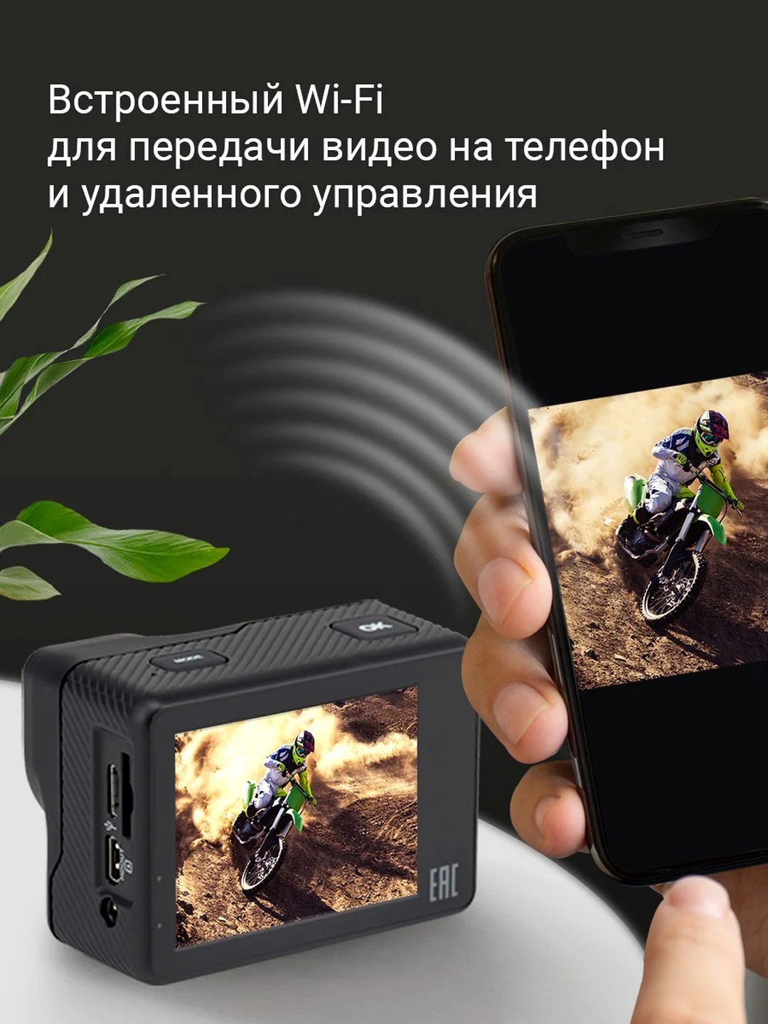 Экшн-камера Digma DiCam 850 4K, WiFi, черный dc850