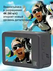 Экшн-камера Digma DiCam 850 4K, WiFi, черный dc850