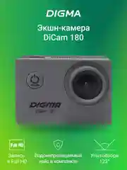 Экшн-камера Digma DiCam 180 1080p, серый dc180