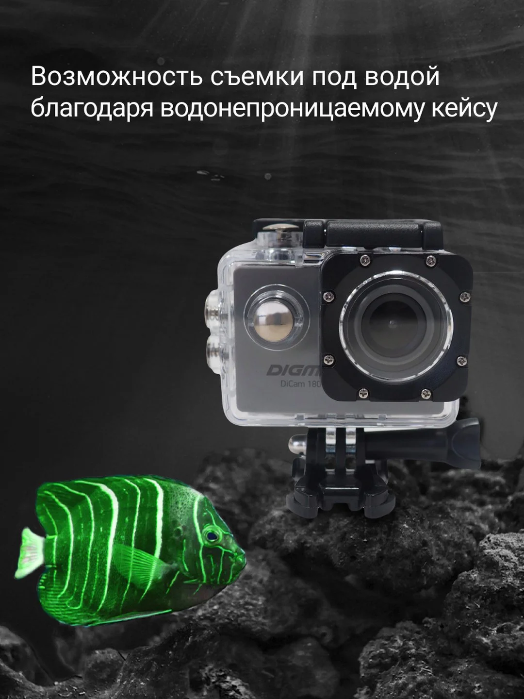 Экшн-камера Digma DiCam 180 1080p, серый dc180
