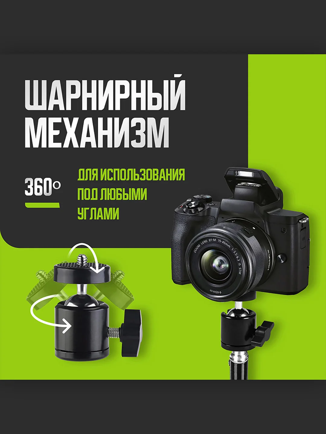 Штативная шаровая головка с креплением 1/4"
