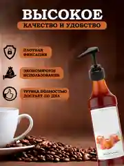 Черный помпа-дозатор для Barinoff универсальный, помпа для сиропов Баринофф, соусов