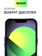 Угольный чехол MagSafe для iPhone 13 кожаный BROSCORP с бортиком защитой камер микрофиброй, экокожа