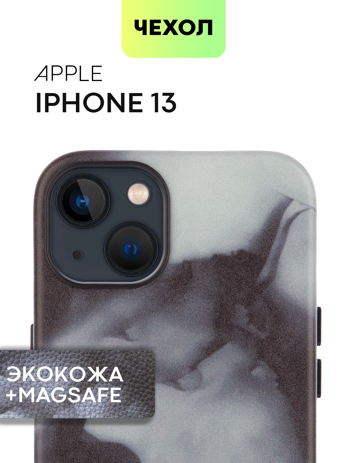 Угольный чехол MagSafe для iPhone 13 кожаный BROSCORP с бортиком защитой камер микрофиброй, экокожа