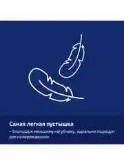 Голубой lovi Baby Shower Пустышка силиконовая динамическая 0-2 месяцев, 2 шт