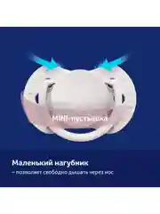 Голубой lovi Baby Shower Пустышка силиконовая динамическая 0-2 месяцев, 2 шт