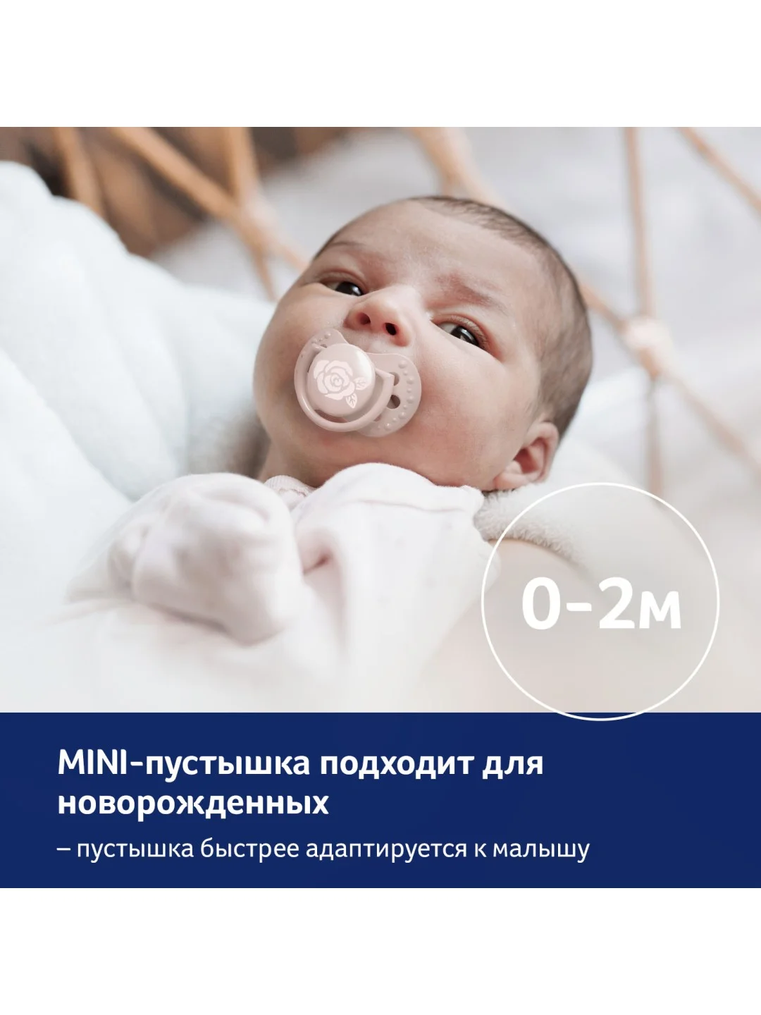 Голубой lovi Baby Shower Пустышка силиконовая динамическая 0-2 месяцев, 2 шт