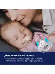 Голубой lovi Baby Shower Пустышка силиконовая динамическая 0-2 месяцев, 2 шт
