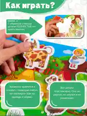 Игры на пластике с липучками "На ферме", Дрофа-Медиа