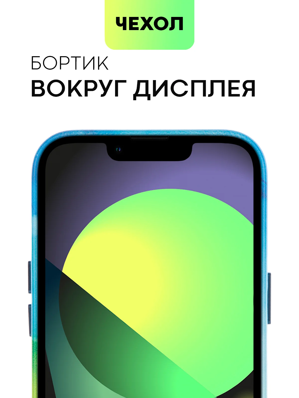 Разноцветный чехол MagSafe для iPhone 13 кожаный BROSCORP с бортиком защитой камер микрофиброй, экокожа