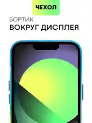 Разноцветный чехол MagSafe для iPhone 13 кожаный BROSCORP с бортиком защитой камер микрофиброй, экокожа