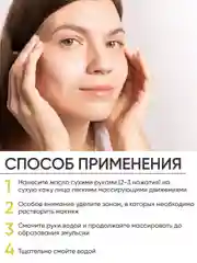Гидрофильное масло для умывания лица и снятия макияжа, 200 мл