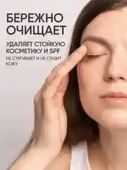 Гидрофильное масло для умывания лица и снятия макияжа, 200 мл