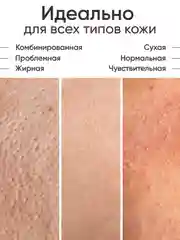 Гидрофильное масло для умывания лица и снятия макияжа, 200 мл