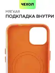 Манго чехол MagSafe для iPhone 13 кожаный BROSCORP с бортиком защитой камер микрофиброй, экокожа