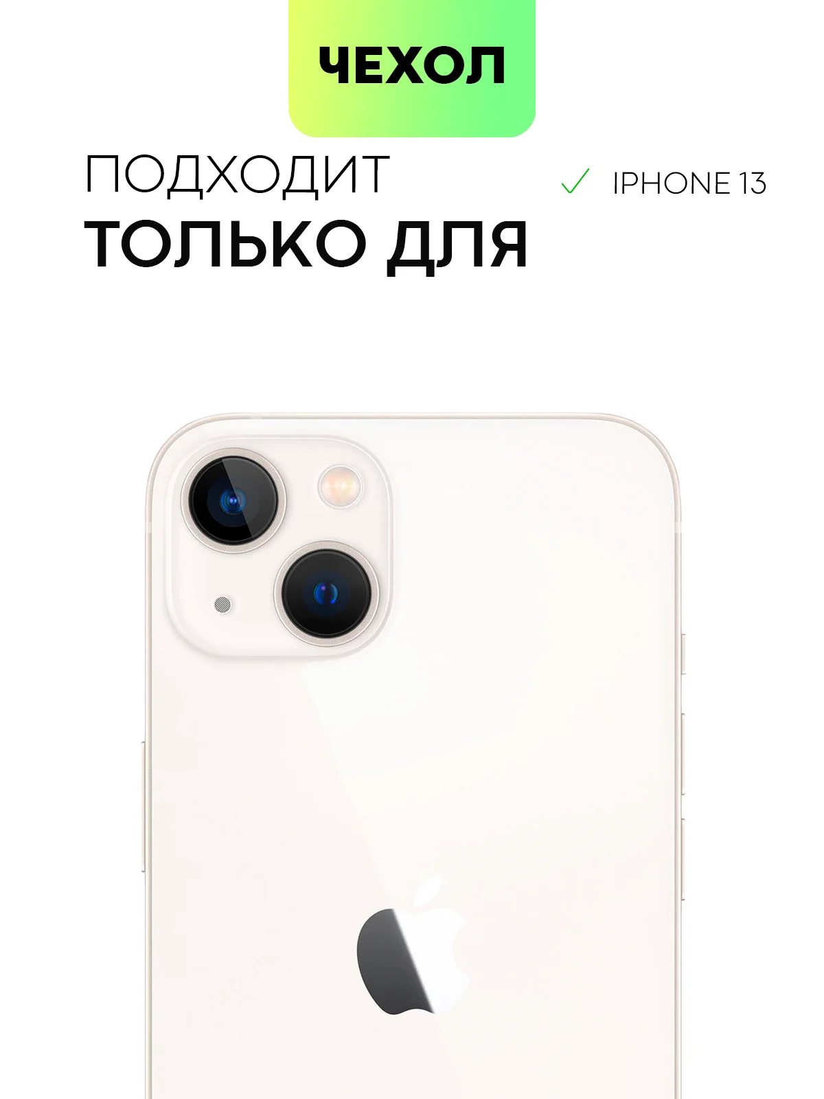 Манго чехол MagSafe для iPhone 13 кожаный BROSCORP с бортиком защитой камер микрофиброй, экокожа