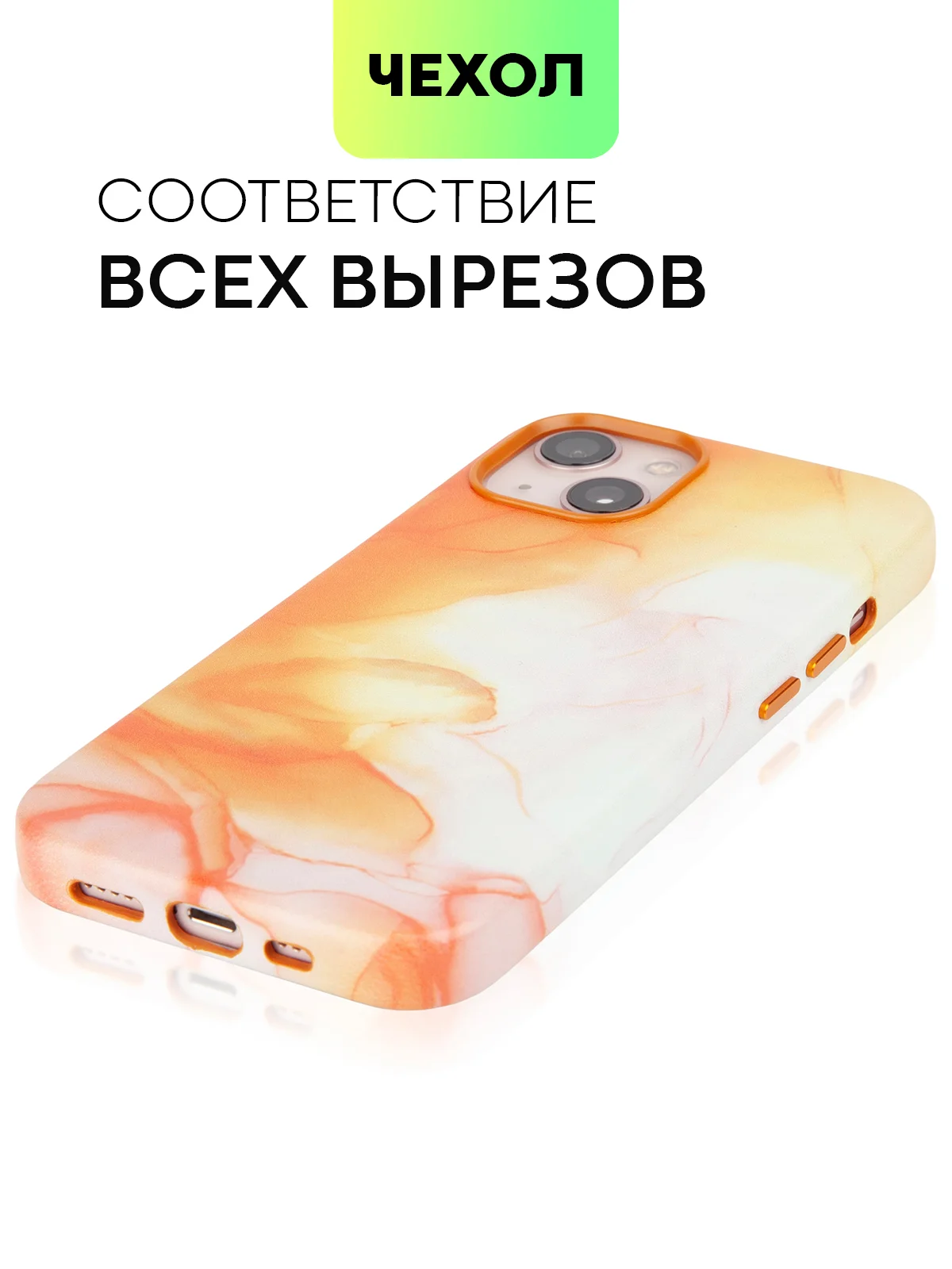 Манго чехол MagSafe для iPhone 13 кожаный BROSCORP с бортиком защитой камер микрофиброй, экокожа