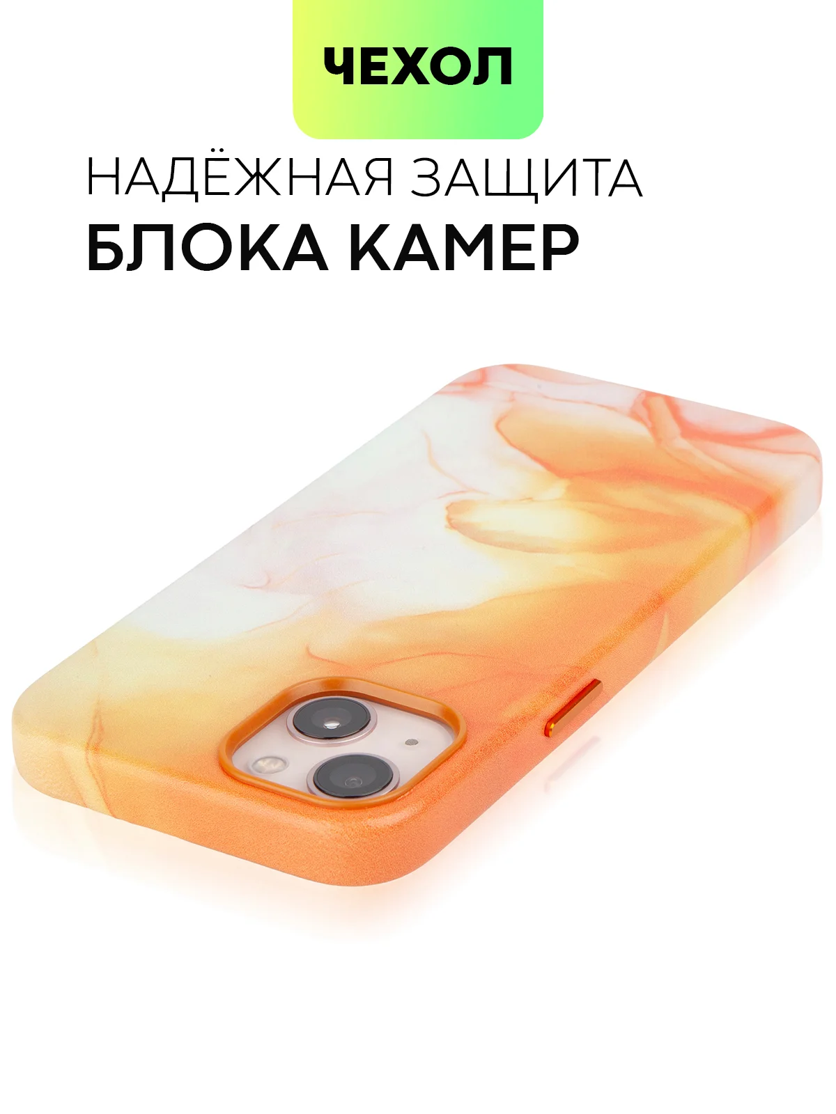 Манго чехол MagSafe для iPhone 13 кожаный BROSCORP с бортиком защитой камер микрофиброй, экокожа