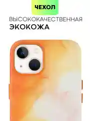 Манго чехол MagSafe для iPhone 13 кожаный BROSCORP с бортиком защитой камер микрофиброй, экокожа
