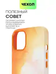 Манго чехол MagSafe для iPhone 13 кожаный BROSCORP с бортиком защитой камер микрофиброй, экокожа