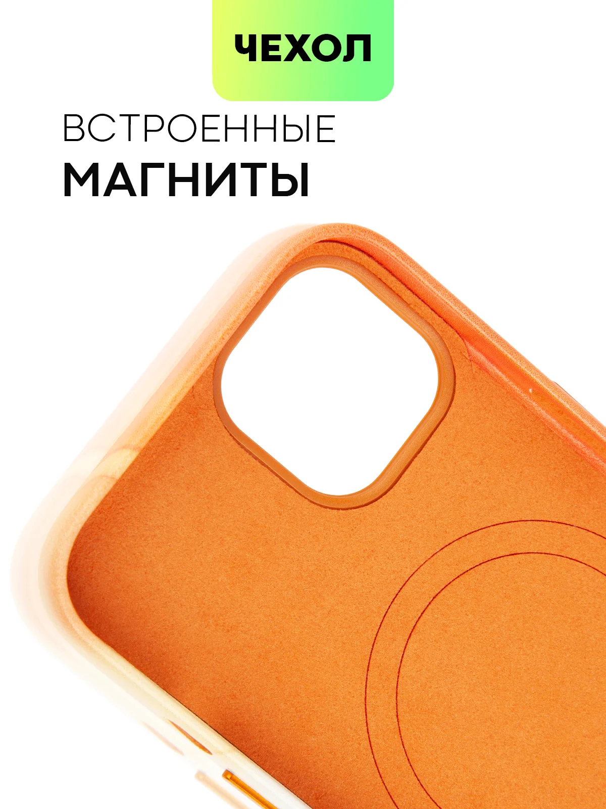 Манго чехол MagSafe для iPhone 13 кожаный BROSCORP с бортиком защитой камер микрофиброй, экокожа