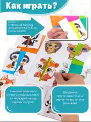 Игры на пластике с липучками "Половинки", Дрофа-Медиа