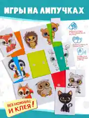 Игры на пластике с липучками "Половинки", Дрофа-Медиа