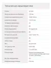Экшн-камера Digma DiCam 240 1080p, WiFi, черный dc240