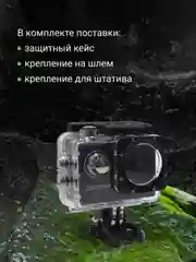 Экшн-камера Digma DiCam 240 1080p, WiFi, черный dc240