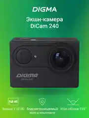 Экшн-камера Digma DiCam 240 1080p, WiFi, черный dc240