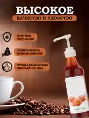 Белый помпа-дозатор для Barinoff универсальный, помпа для сиропов Баринофф, соусов
