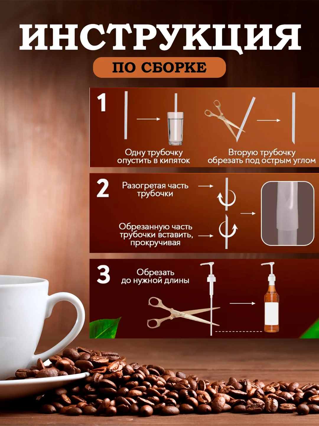 Белый помпа-дозатор для Barinoff универсальный, помпа для сиропов Баринофф, соусов