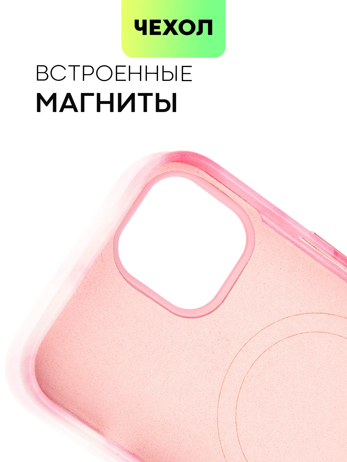 Фуксия чехол MagSafe для iPhone 13 кожаный BROSCORP с бортиком защитой камер микрофиброй, экокожа
