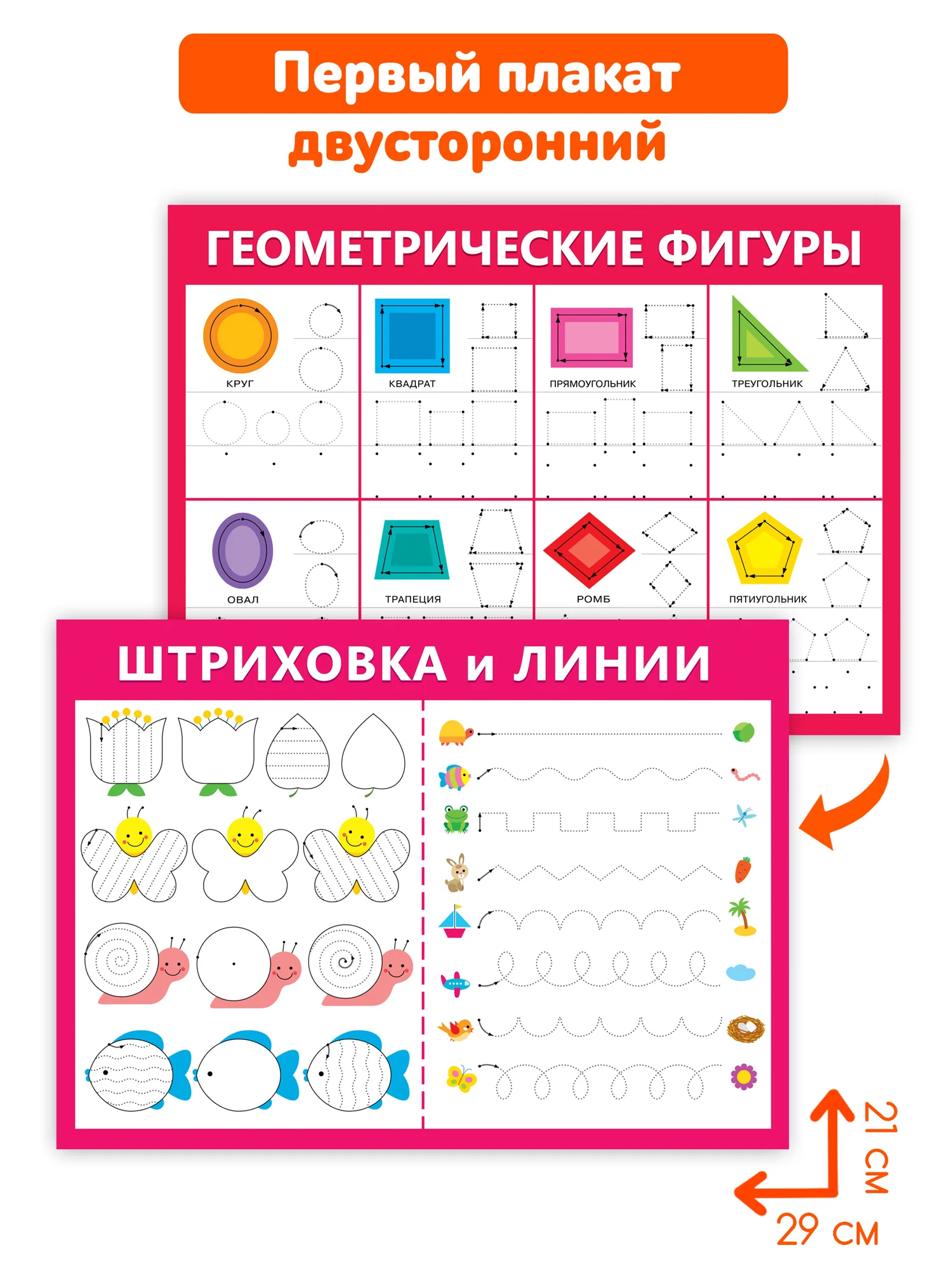 Прописи-тренажёры для дошкольников, с маркером, Скоро в школу