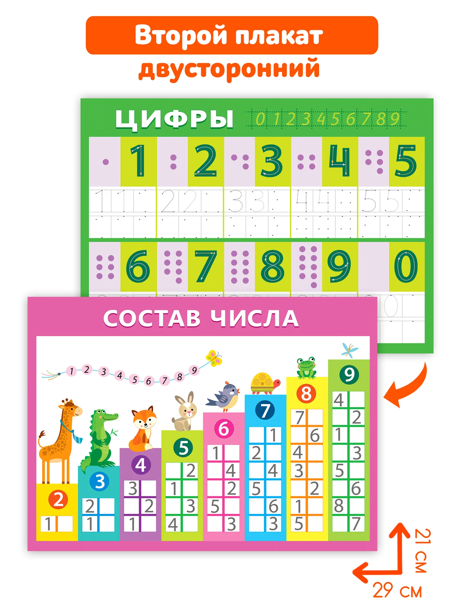 Прописи-тренажёры для дошкольников, с маркером, Скоро в школу