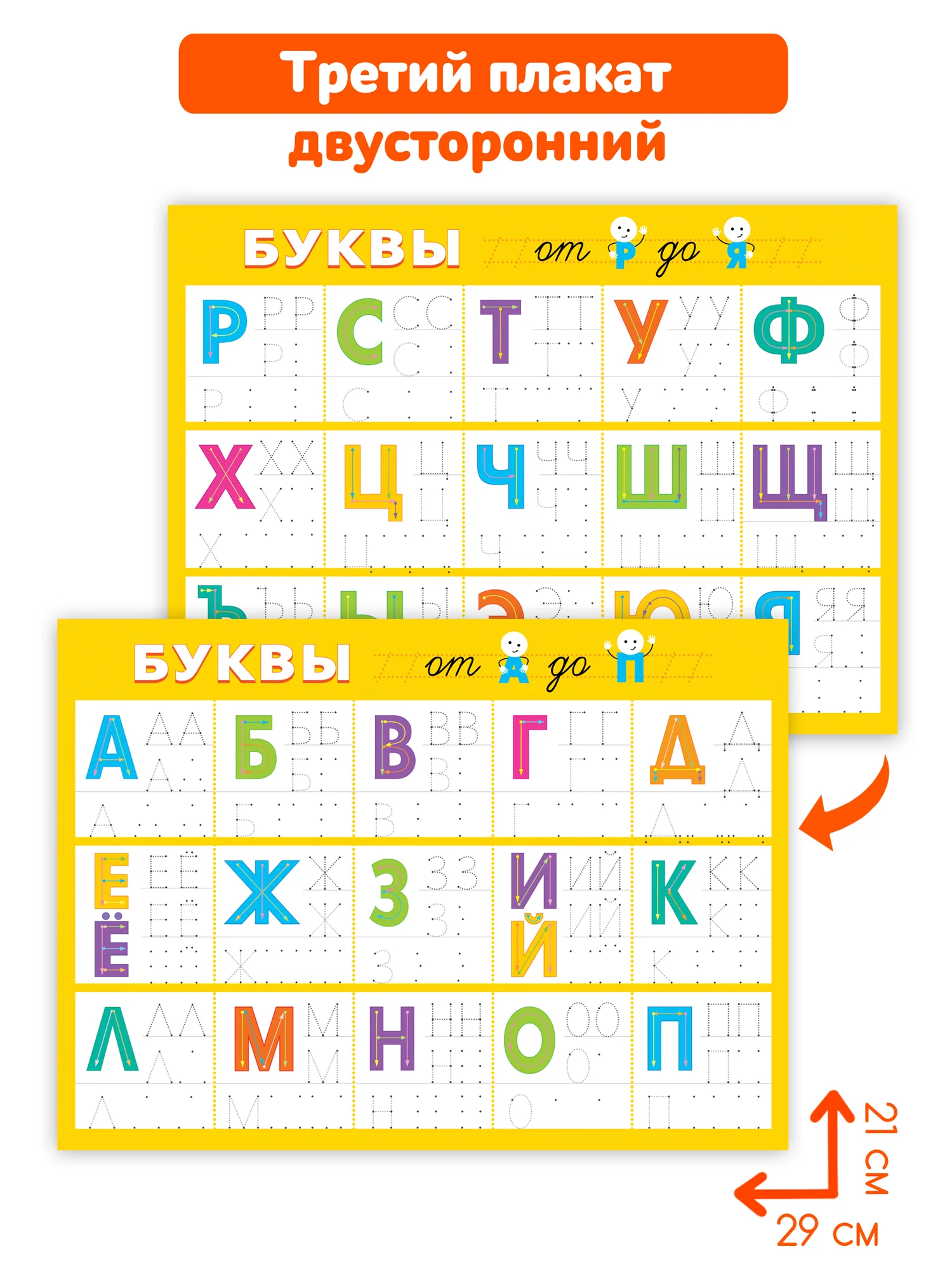 Прописи-тренажёры для дошкольников, с маркером, Скоро в школу