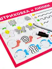 Прописи-тренажёры для дошкольников, с маркером, Скоро в школу