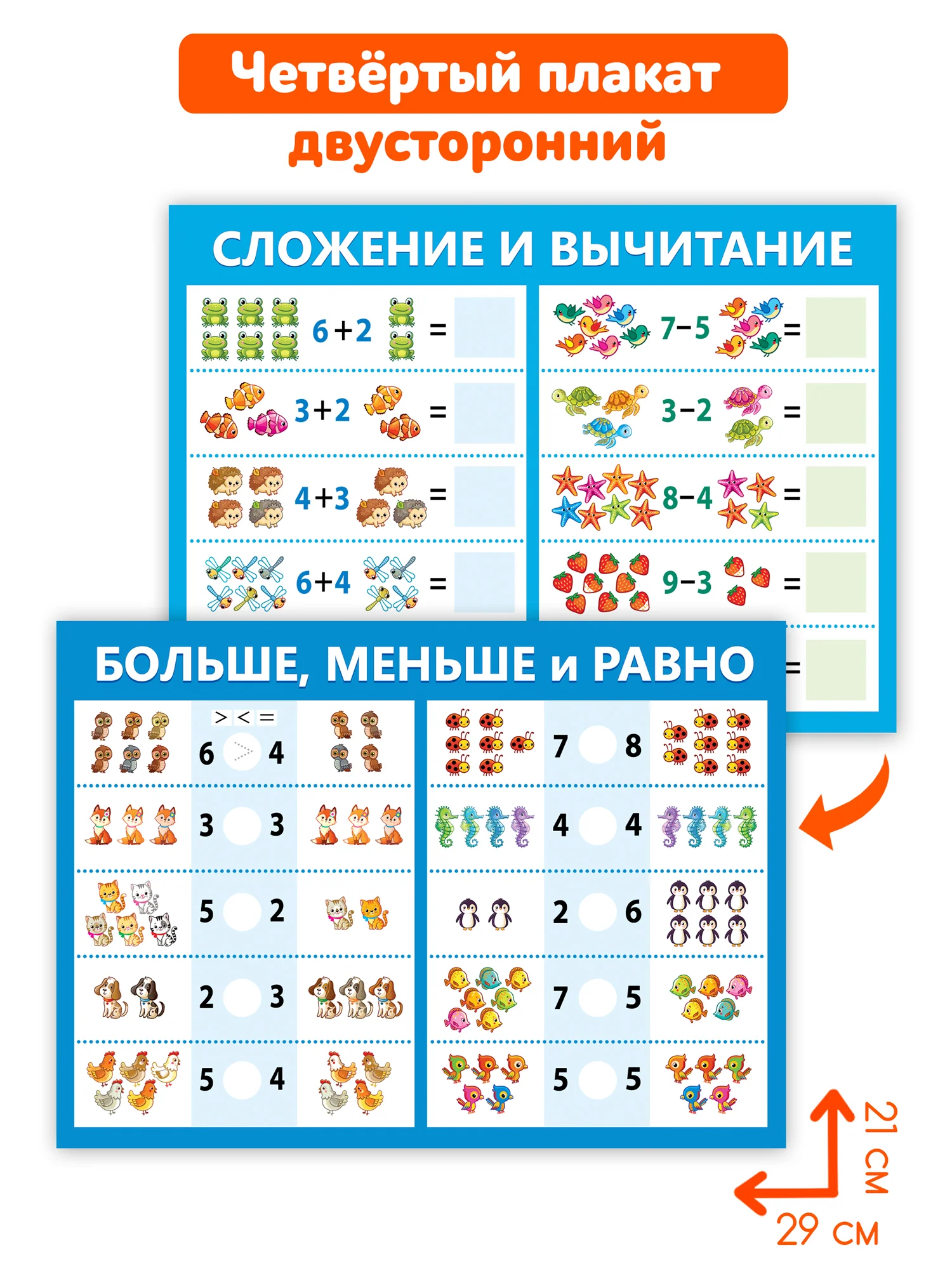 Прописи-тренажёры для дошкольников, с маркером, Скоро в школу