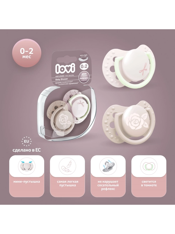 LOVI Baby Shower Пустышка силиконовая динамическая 0-2 месяцев, 2 шт