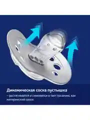 Голубой lovi Baby Shower Пустышка силиконовая динамическая 0-2 месяцев, 2 шт